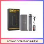 佩特里DOTMOD DOTMOD GO KIT電子煙主機煙彈空倉官網