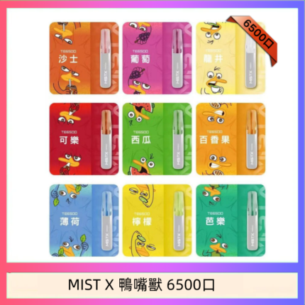 MIST X 鴨嘴獸 6500口一次性拋棄式電子煙｜陶瓷芯更穩定