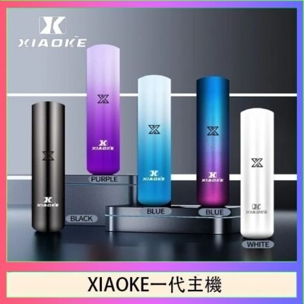 XIAOKE梟客一代電子煙智能變檔主機|5色可選|通用一代煙彈